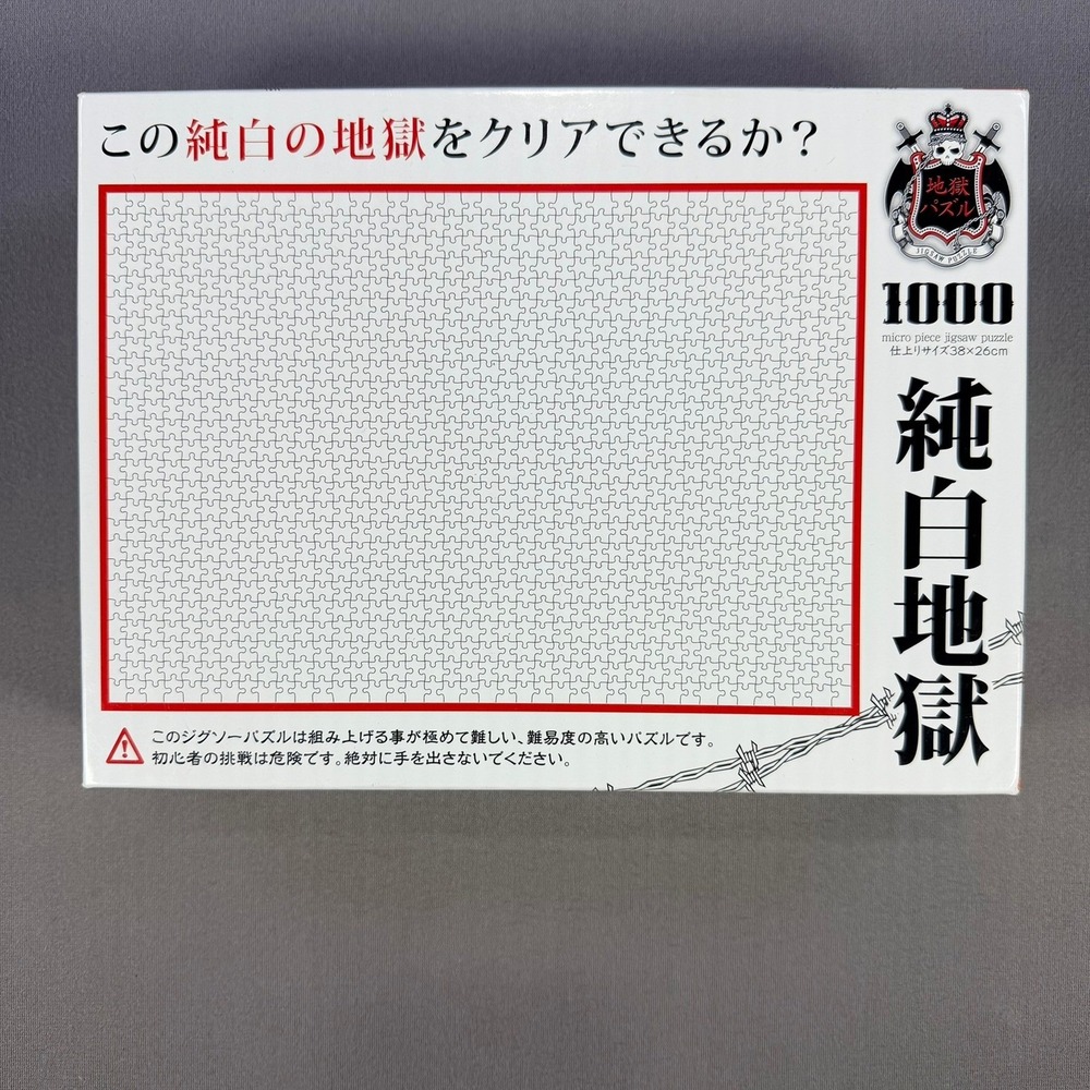 Beverly‎ Pure White Hell 1000 Micro Piece Jigsaw Puzzle All White Japan M71-847 - Picture 2 of 8